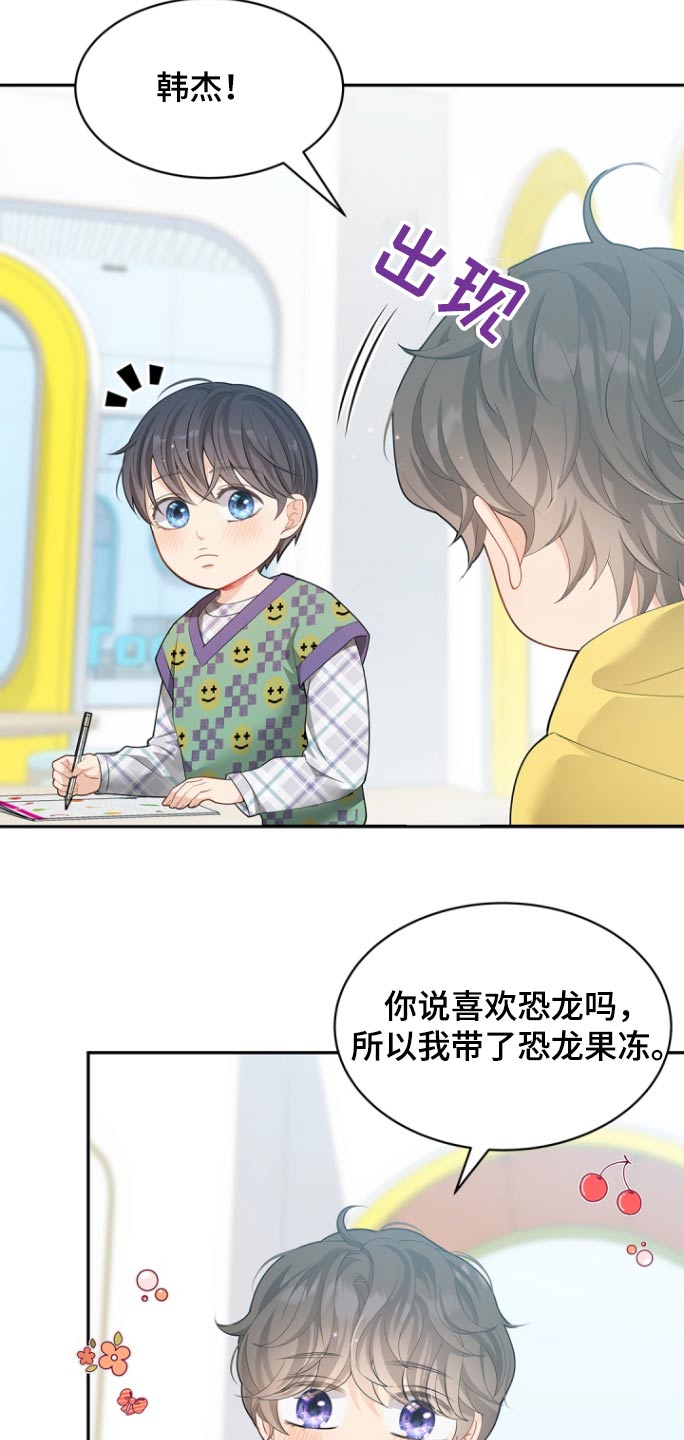 偷心情狐下拉式漫画漫画,第125话2图