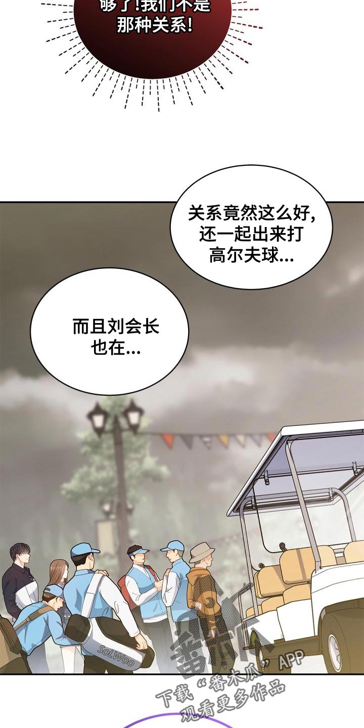 偷心情狐免费漫画在线观看漫画,第49话1图