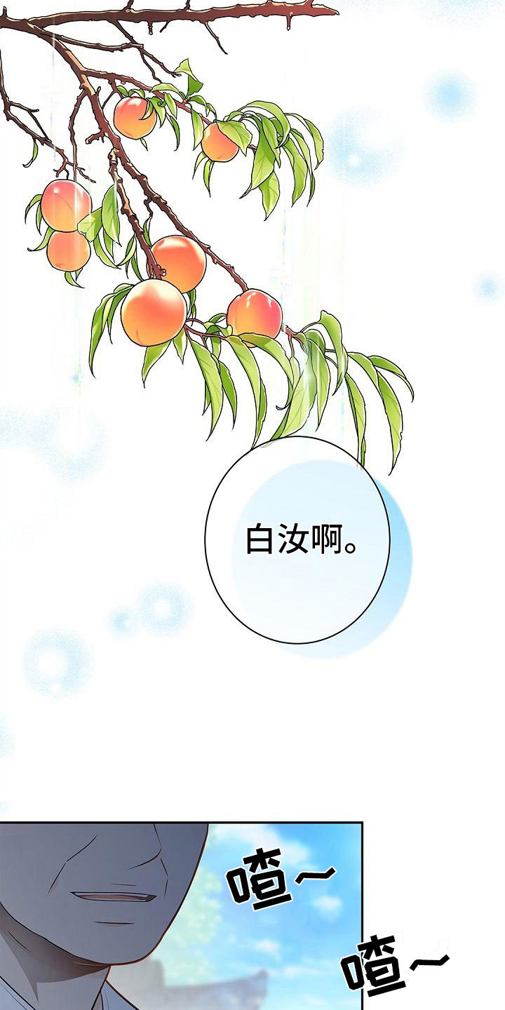 偷心画师大结局漫画,第3话2图