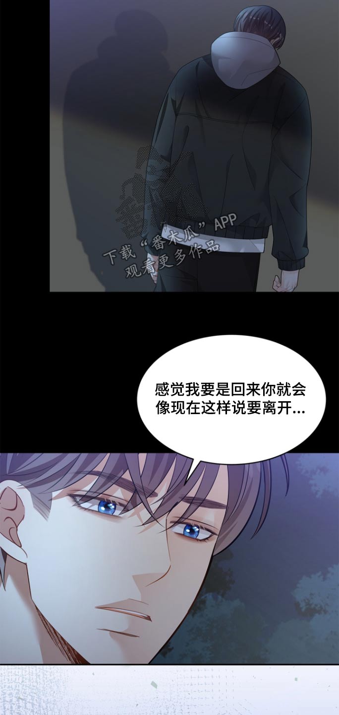 偷心情狐免费漫画在线观看漫画,第133话2图