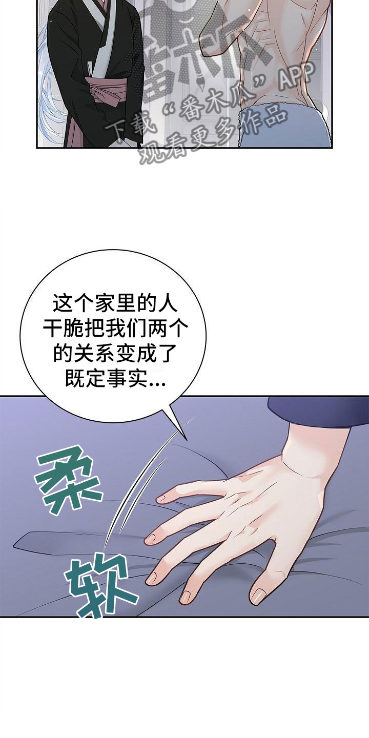 偷心情狐漫画,第11话2图