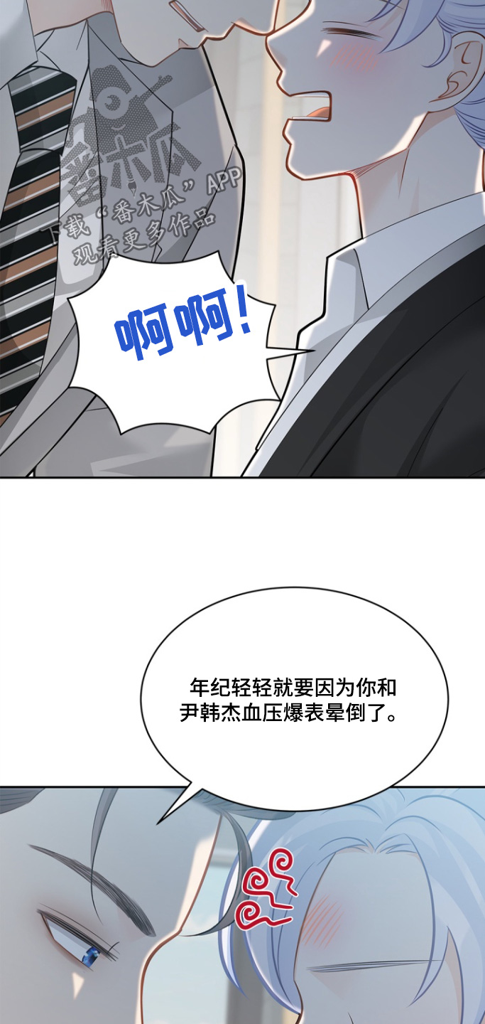 偷心情书小说漫画,第151话2图