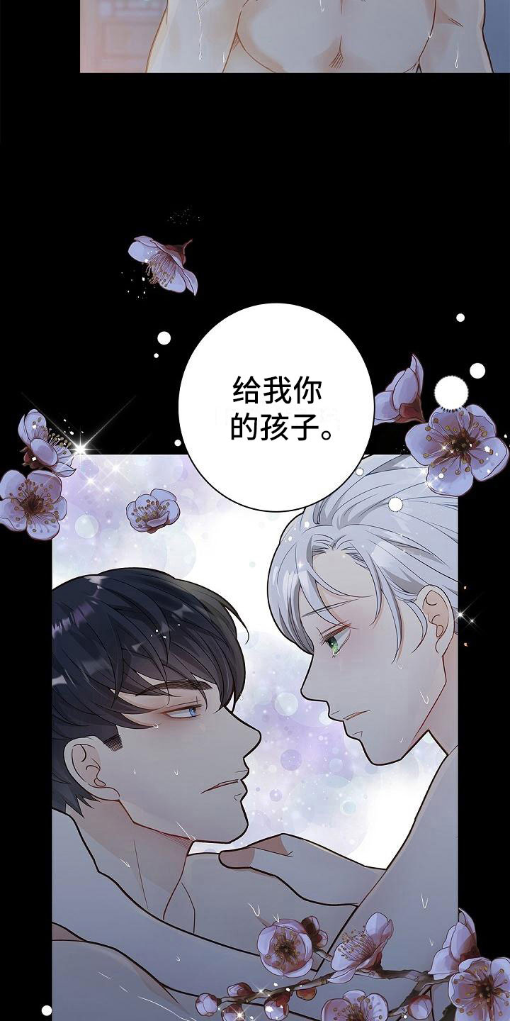 偷心画师大结局漫画,第3话1图