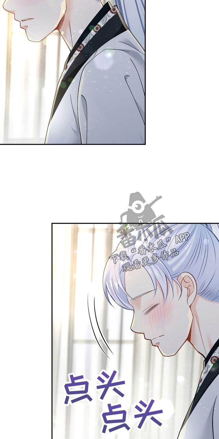 偷心情书小说漫画,第100话1图