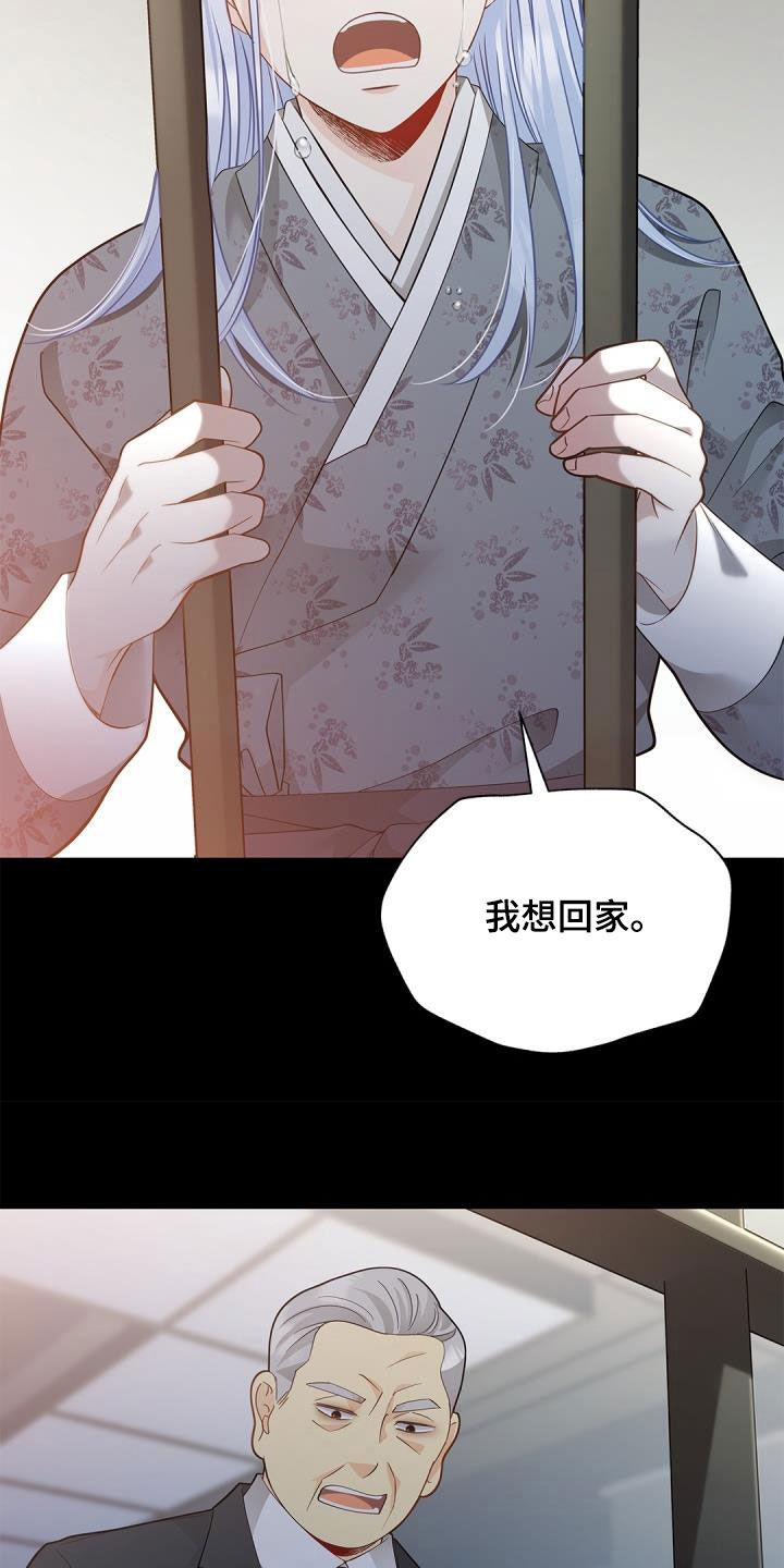 偷心情狐漫画在线阅读漫画免费观看漫画,第82话2图