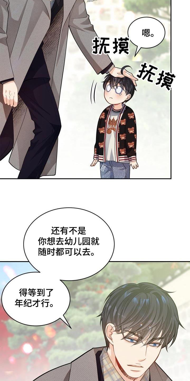 偷心情狐下拉式漫画漫画,第57话1图