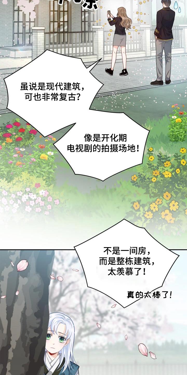 偷心的女人漫画,第69话2图