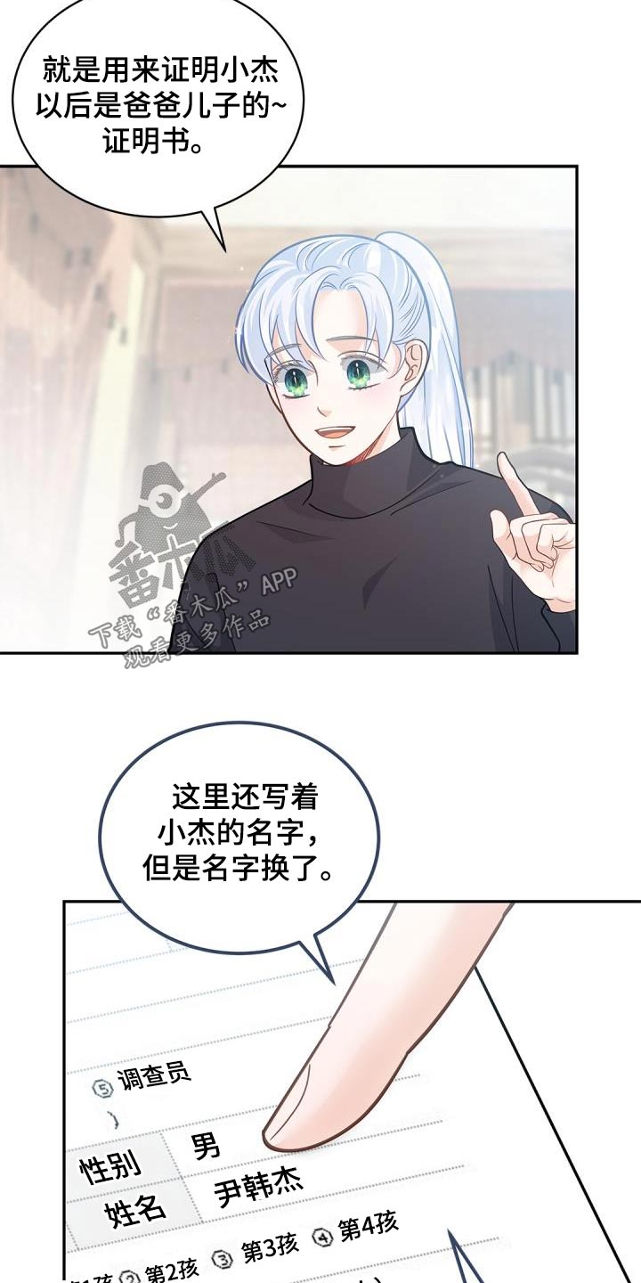 偷心大圣ps男漫画,第68话1图