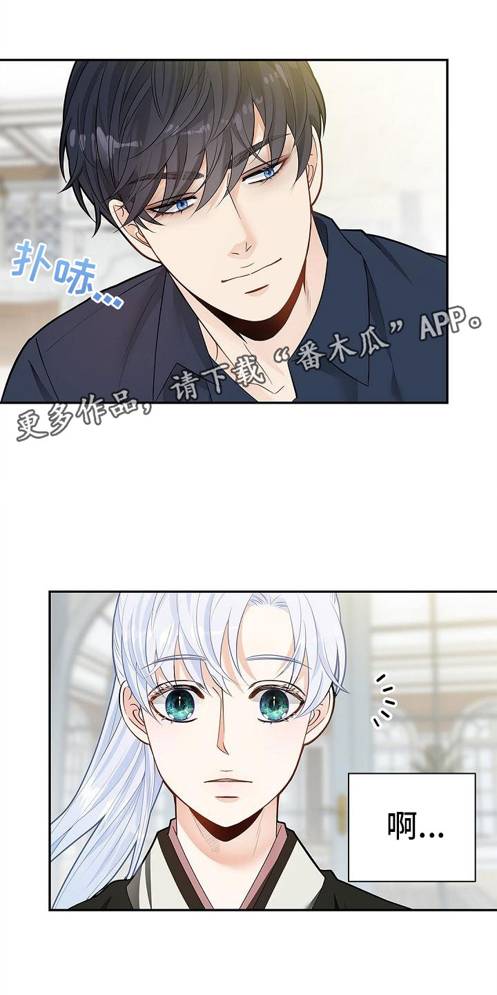 偷心情狐漫画,第10话1图