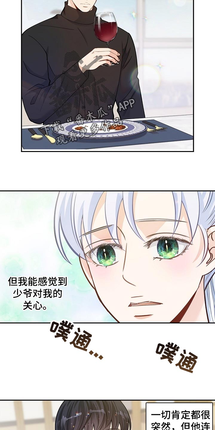 偷心情狐漫画,第27话1图