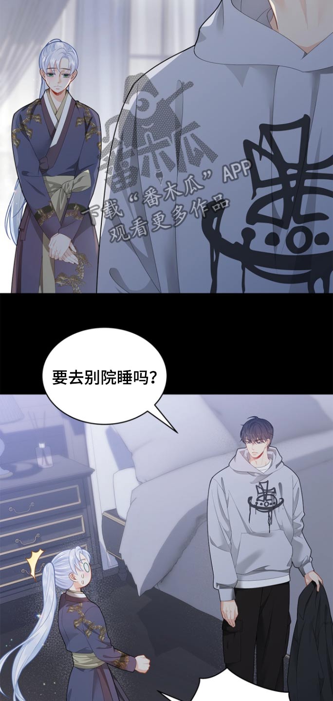 偷心情书小说漫画,第135话1图