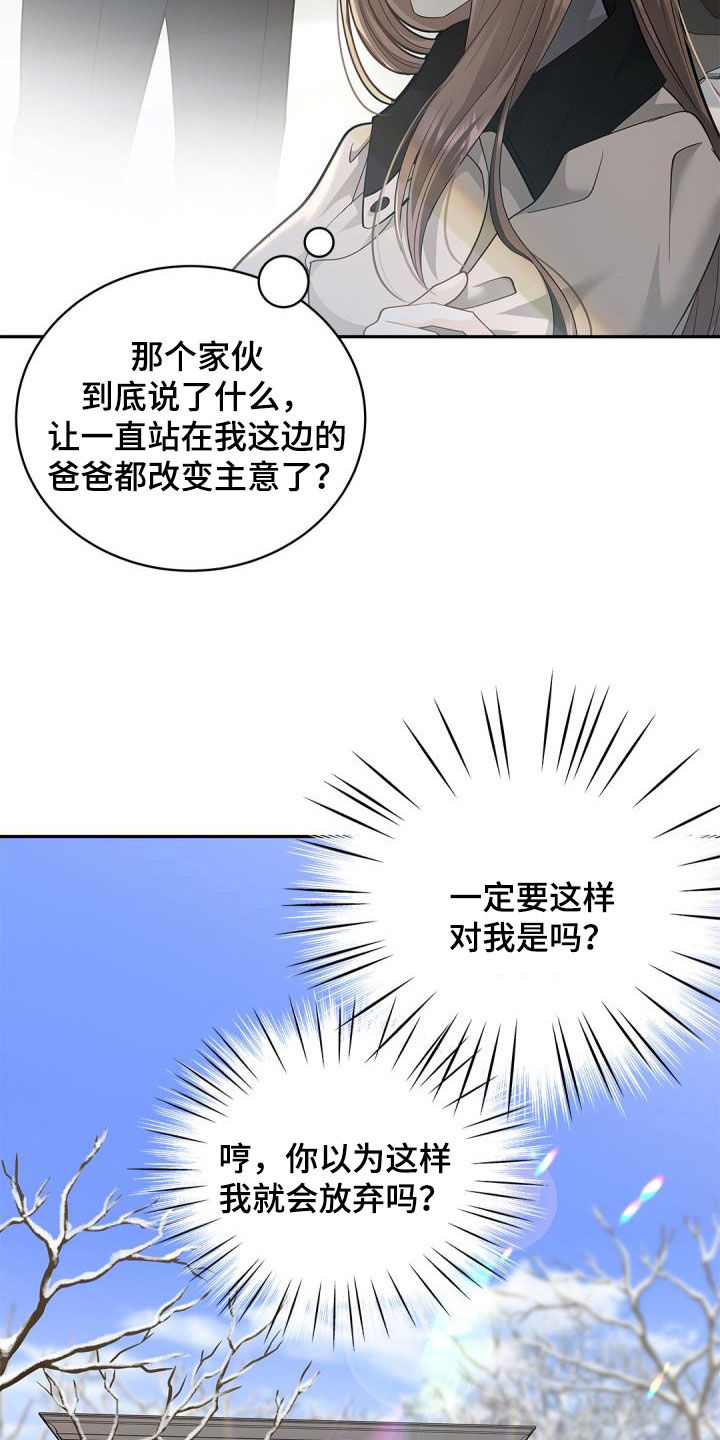 偷心小狐狸电视剧漫画,第74话1图