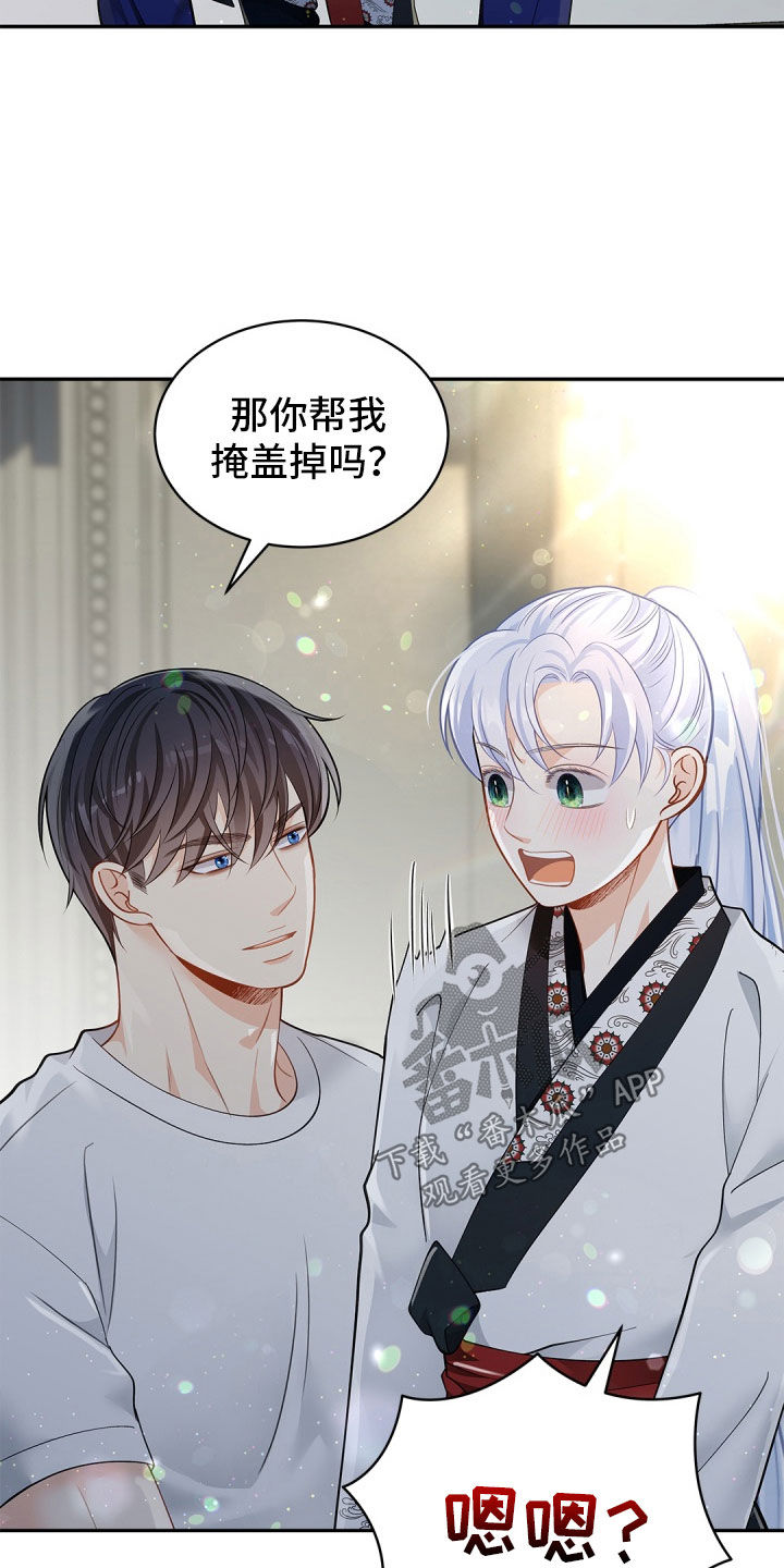 偷心情书小说漫画,第100话1图