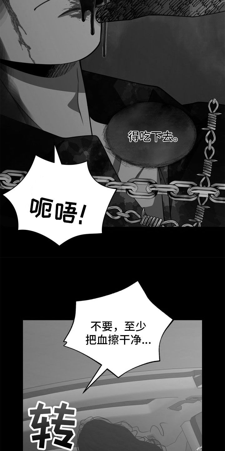 偷心情狐漫画,第99话1图