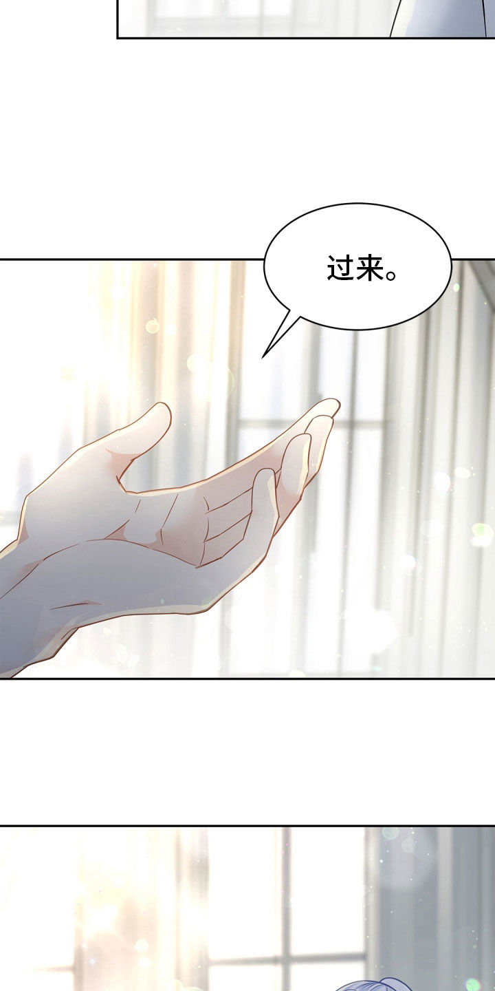 偷心情书小说漫画,第100话2图