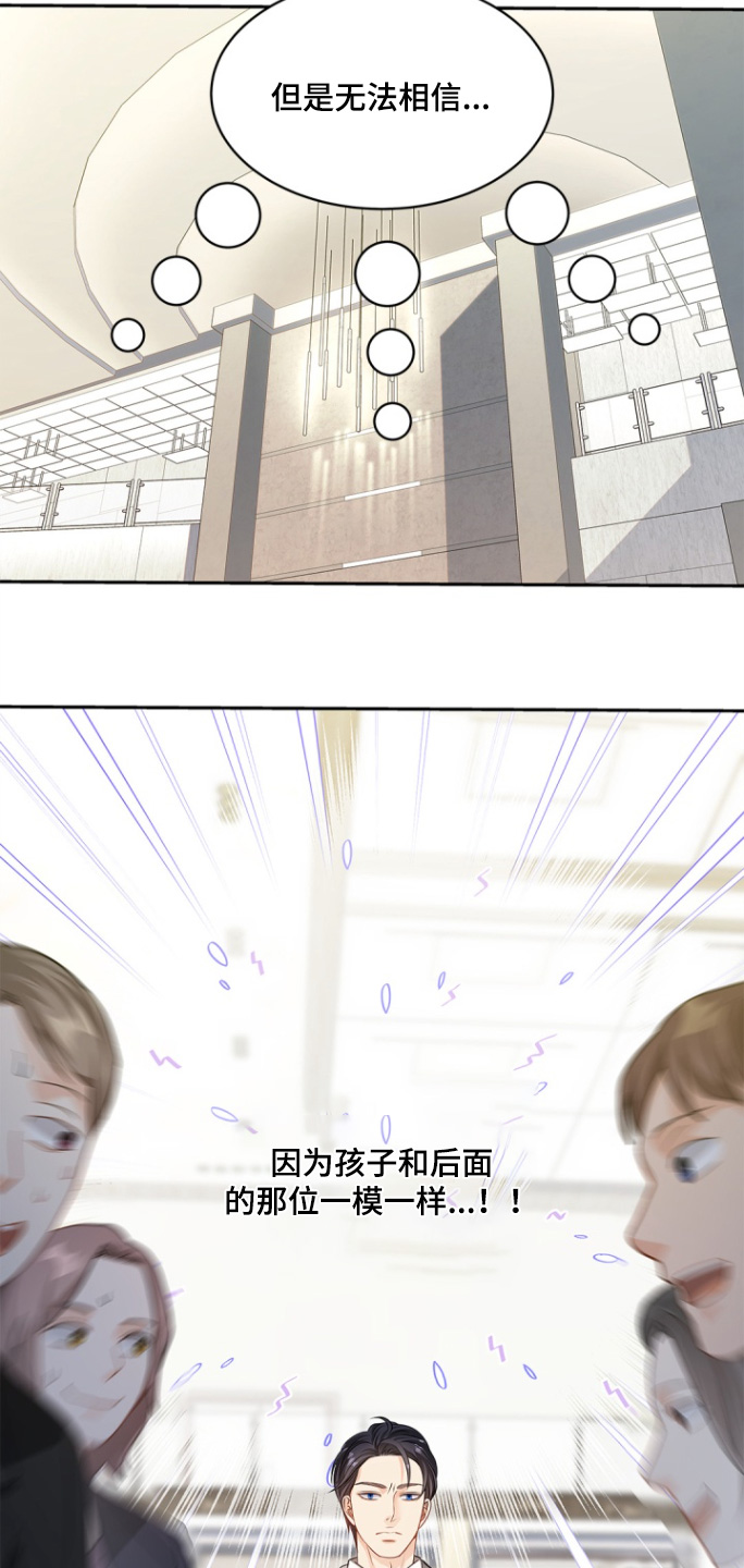 偷心情话小程序激活码漫画,第149话2图