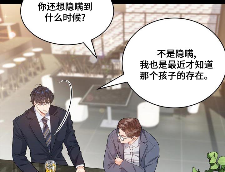 偷心小狐狸电视剧漫画,第46话2图