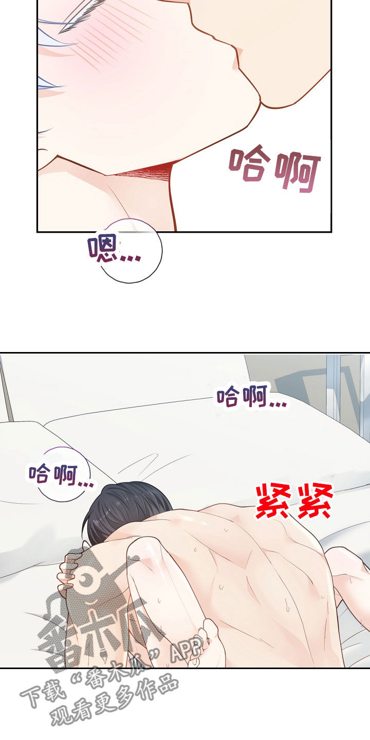 偷心俏冤家全集漫画,第113话1图