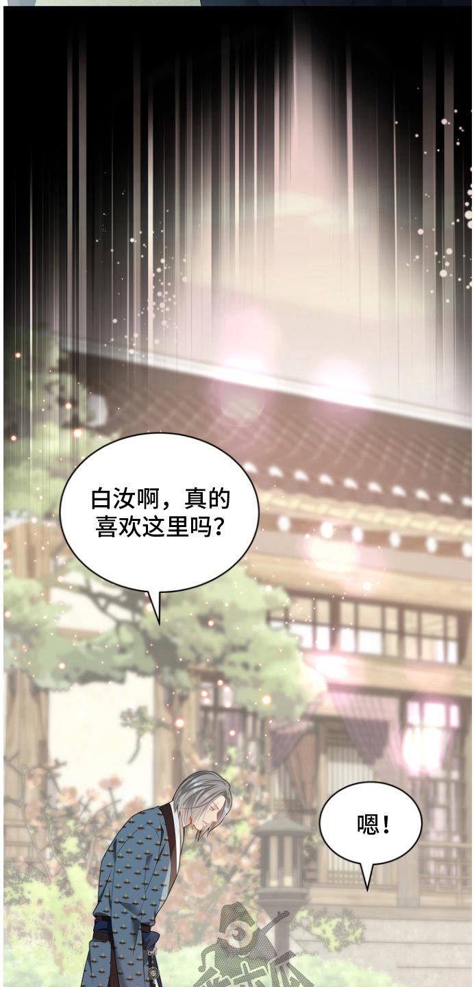 偷心画师大结局漫画,第129话1图