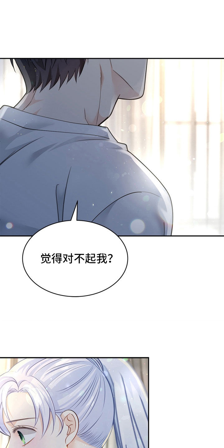 偷心情狐漫画,第100话2图