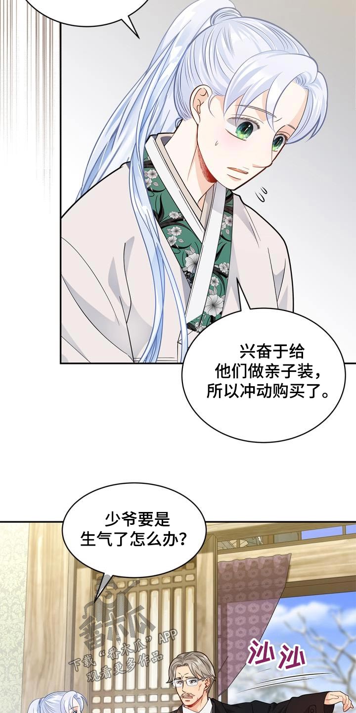 偷心情史漫画,第71话1图