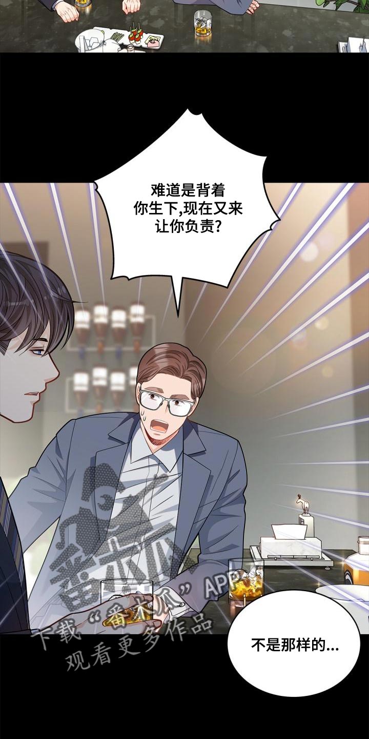 偷心小狐狸电视剧漫画,第46话1图