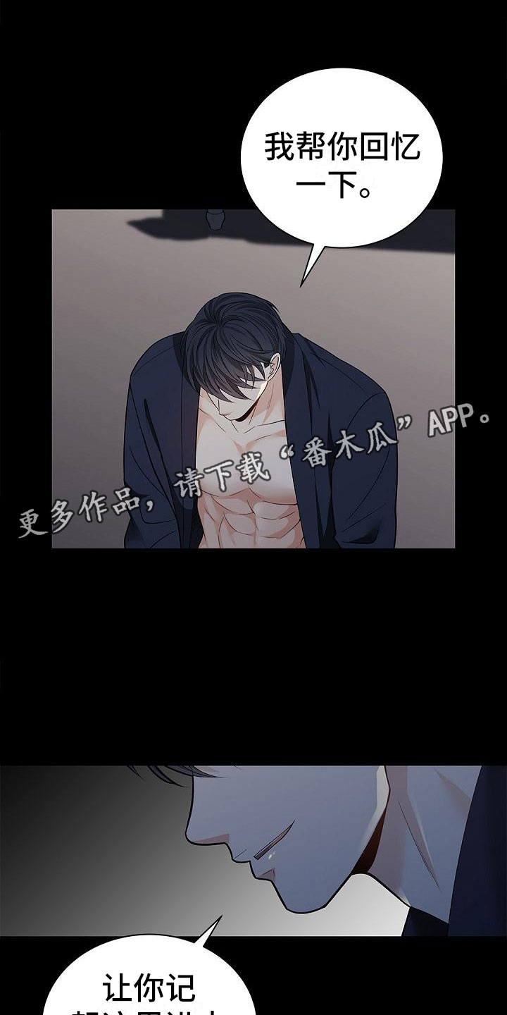 偷心情圣吻戏漫画,第13话1图