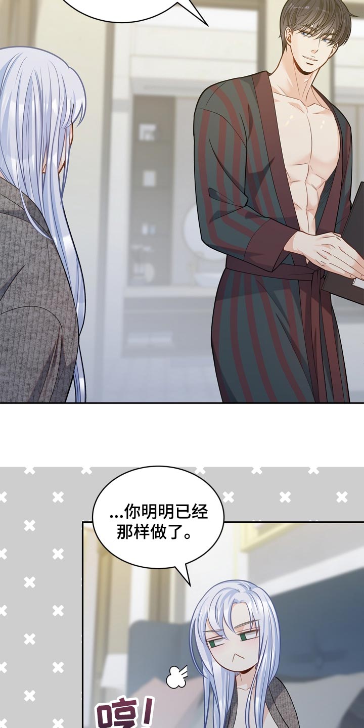 偷心情圣吻戏漫画,第40话1图