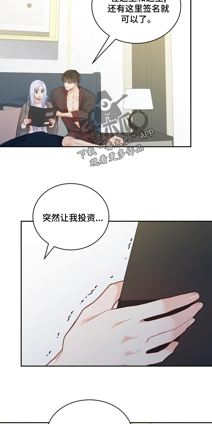 偷心情狐漫画在线阅读漫画免费观看漫画,第39话2图