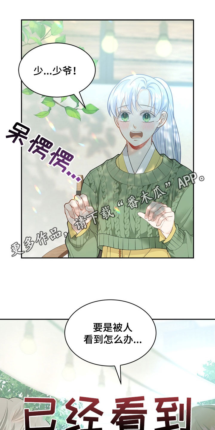 偷人心的狐狸漫画,第111话1图