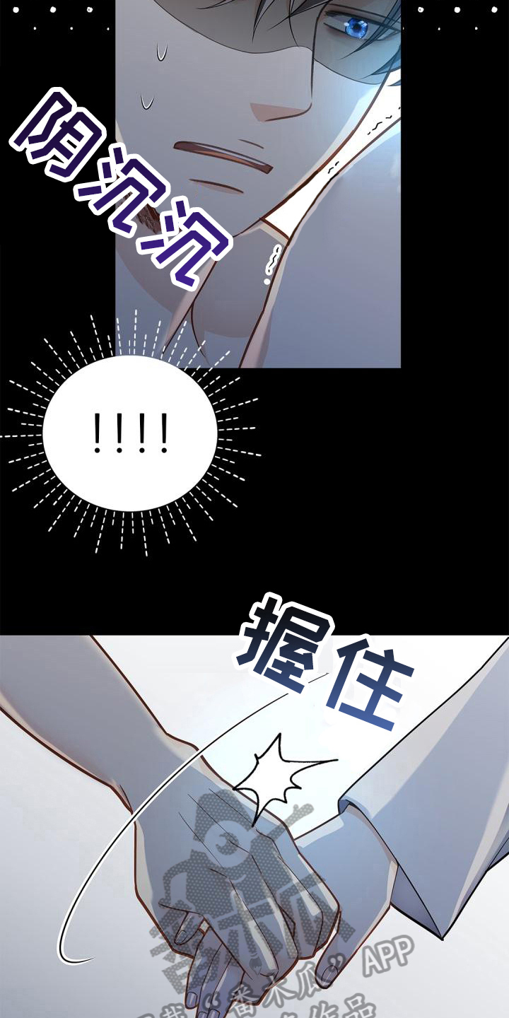 偷心情狐无尽漫画漫画,第53话2图