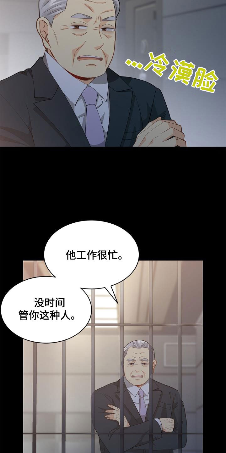 偷心情狐漫画在线阅读漫画免费观看漫画,第82话1图