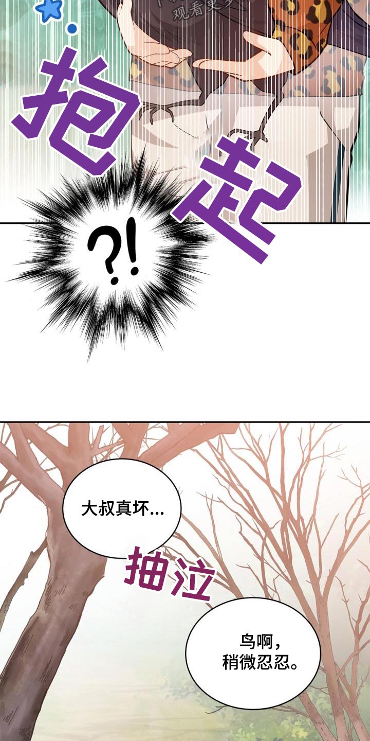 偷心女盗漫画,第64话2图