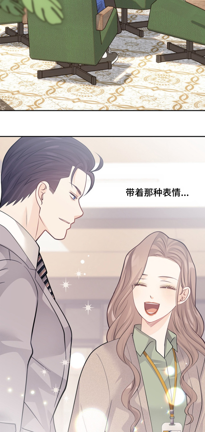 偷心情狐下拉式漫画漫画,第152话2图