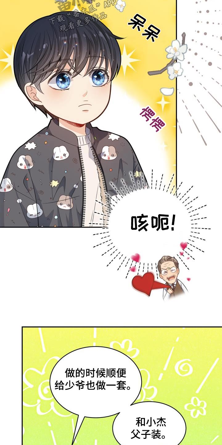 偷心情史漫画,第71话1图