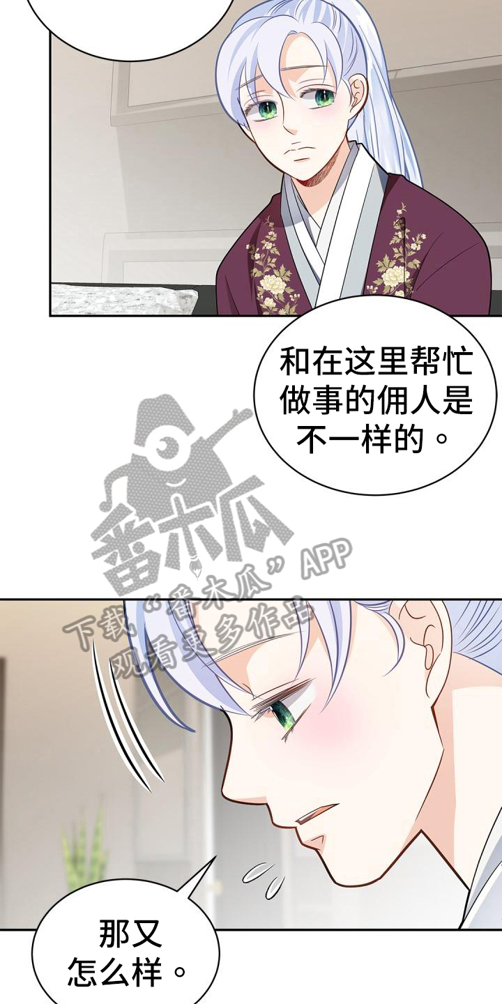 偷心情狐下拉式漫画漫画,第51话2图