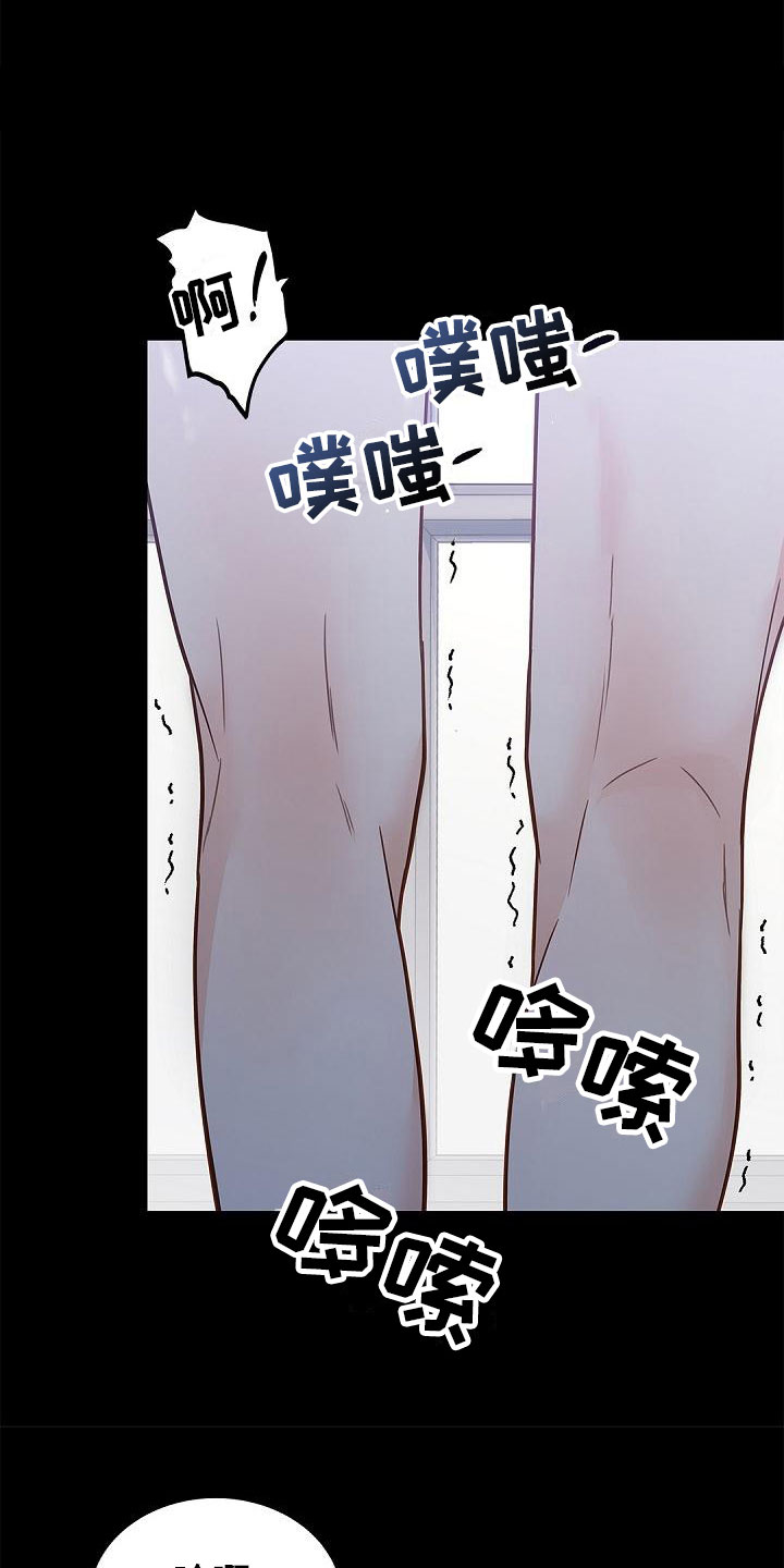 偷心情话小程序激活码漫画,第13话2图