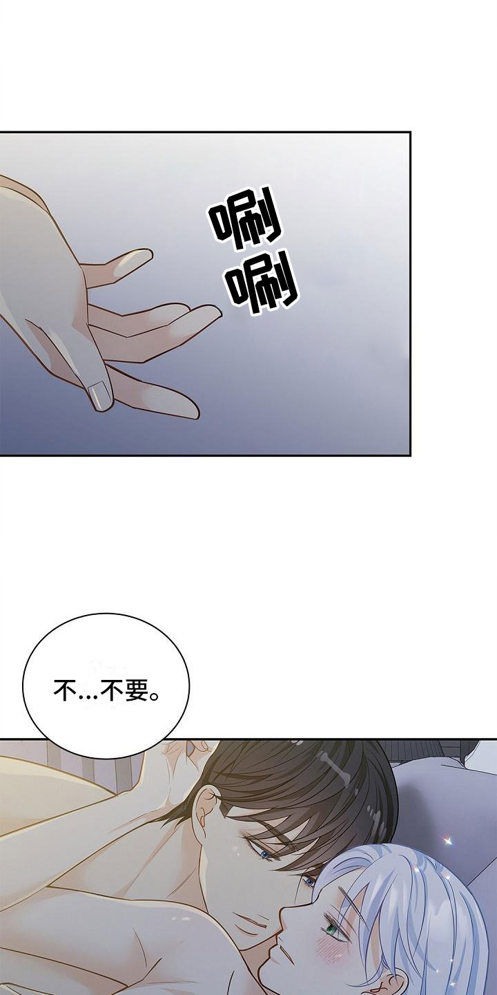 偷心情夫漫画,第15话2图