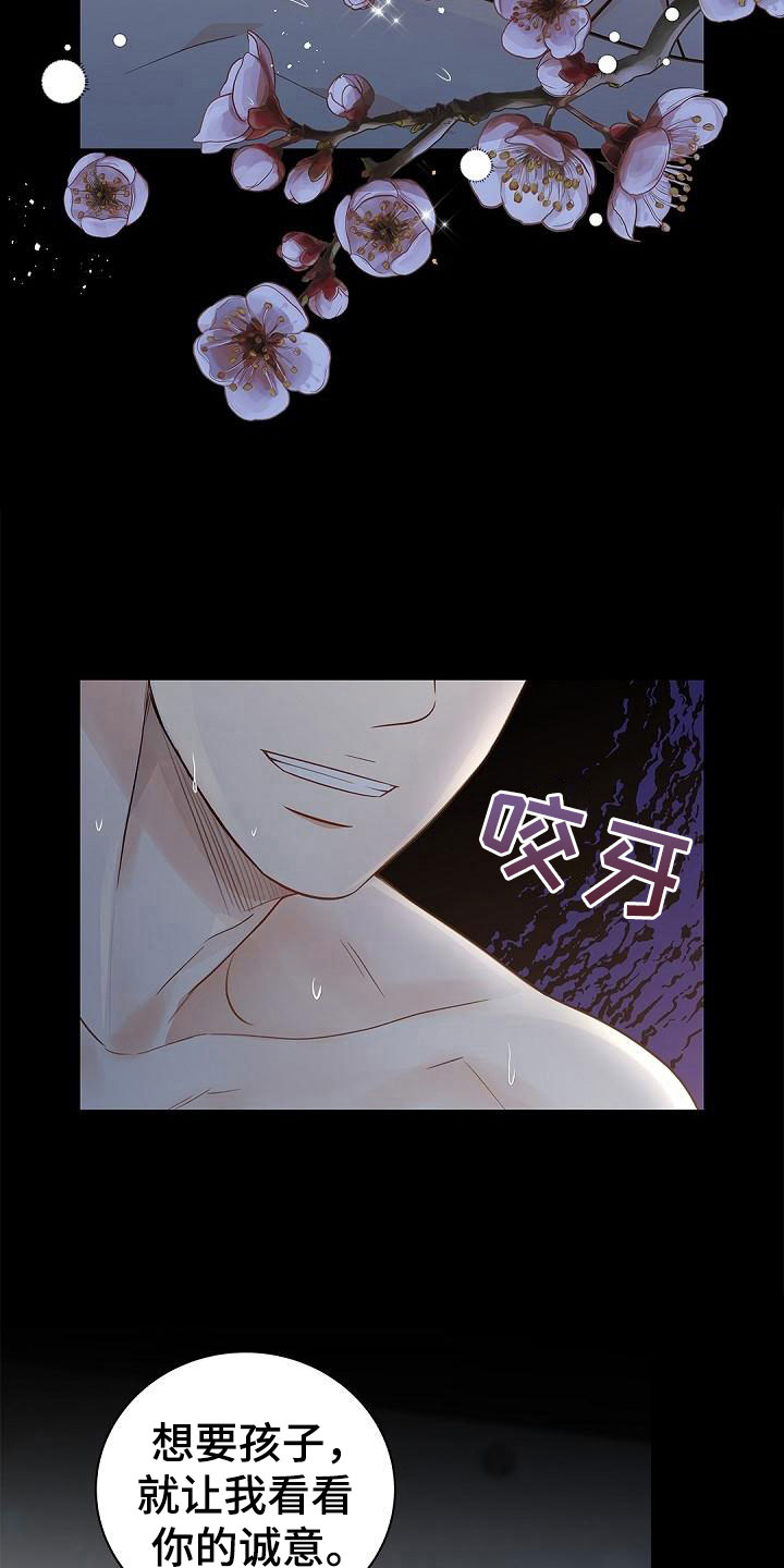 偷心画师大结局漫画,第3话2图