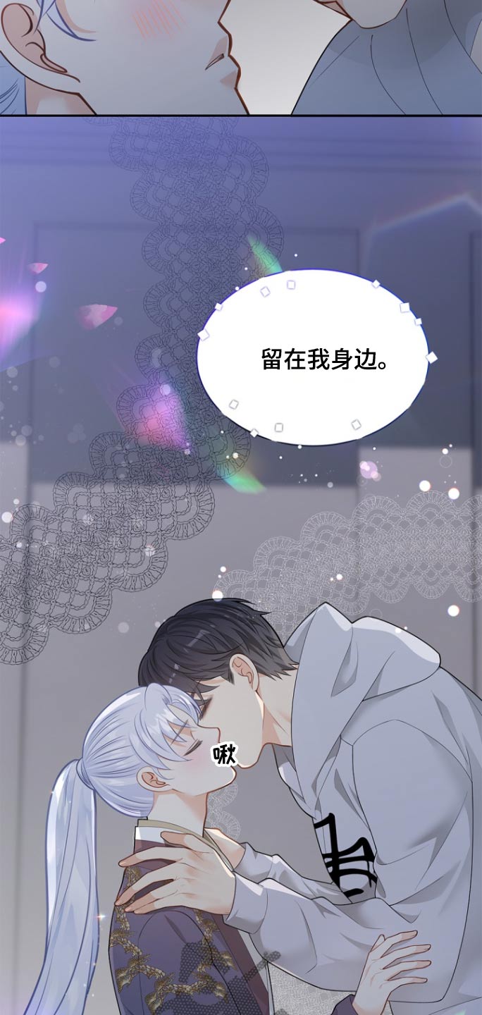 偷人心的狐狸漫画,第136话1图