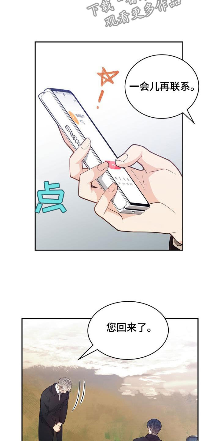 偷心情狐漫画在线阅读漫画免费观看漫画,第76话2图