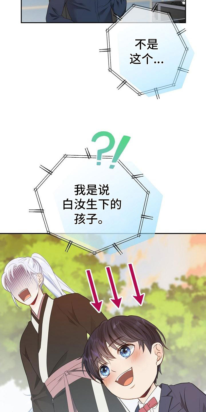 偷心情狐漫画免费观看全集漫画,第1话2图