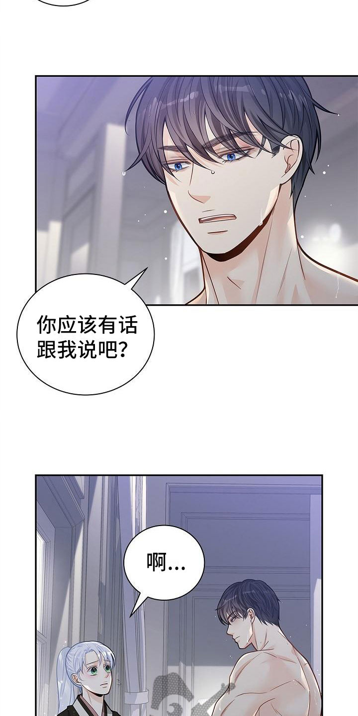 偷心情狐漫画,第11话1图