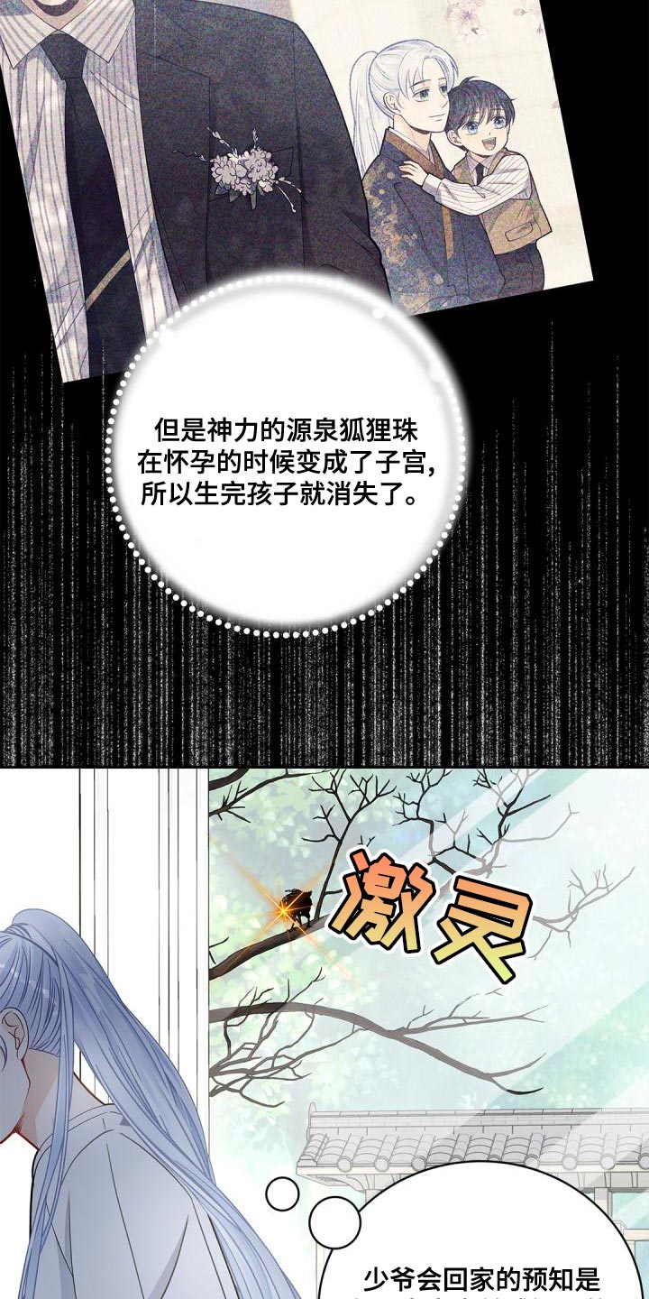 偷心情史漫画,第45话2图