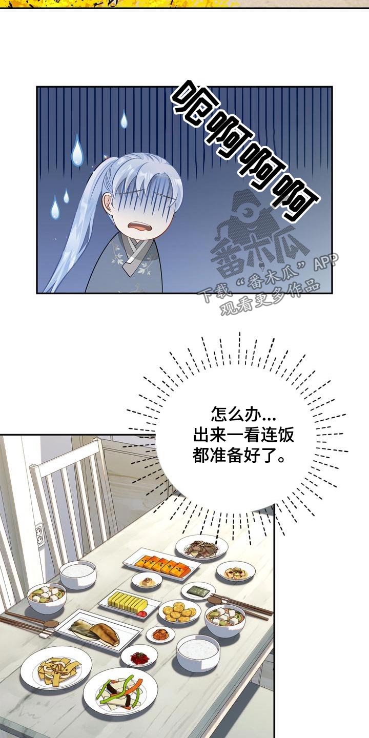 偷心情圣吻戏漫画,第55话1图