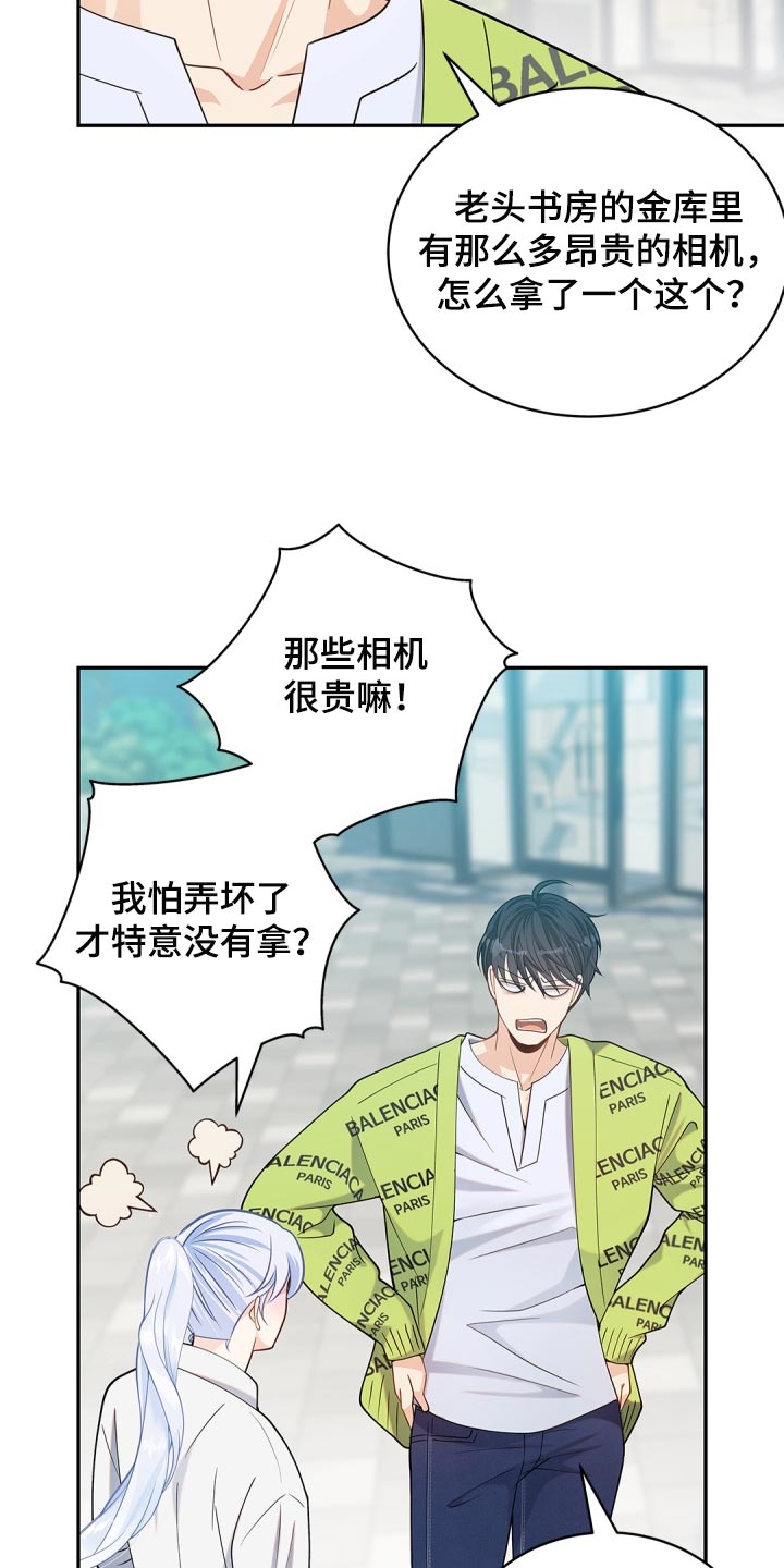 偷心情狐漫画,第33话2图