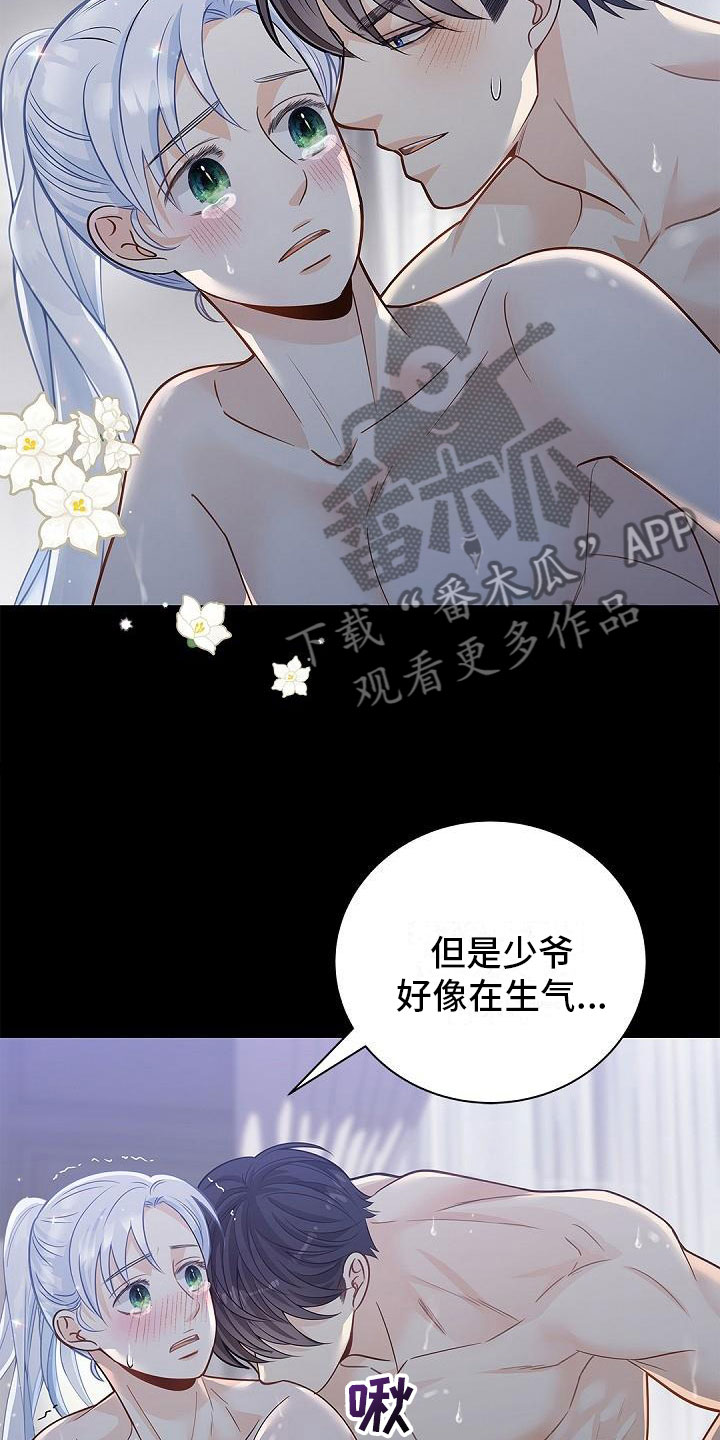 偷心情话小程序激活码漫画,第13话1图