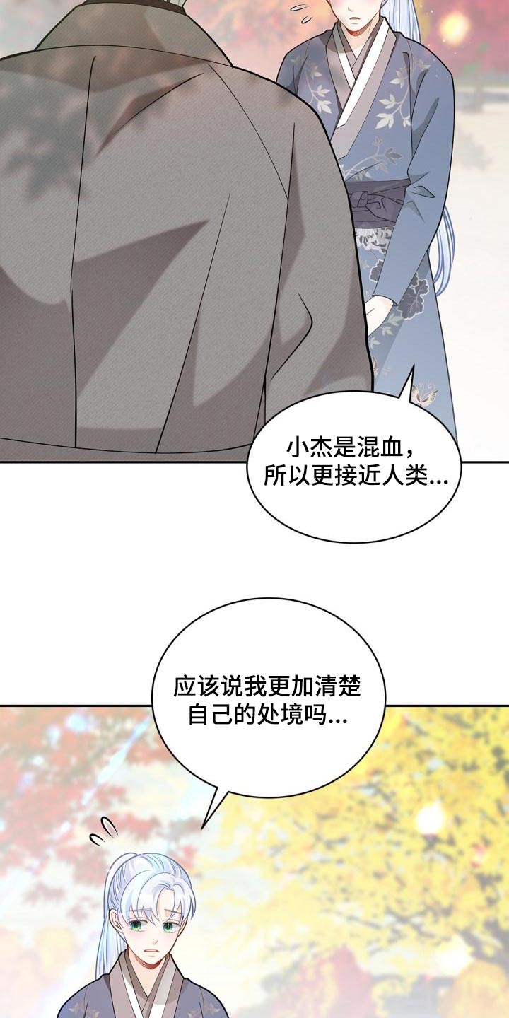 偷心情圣吻戏漫画,第56话2图