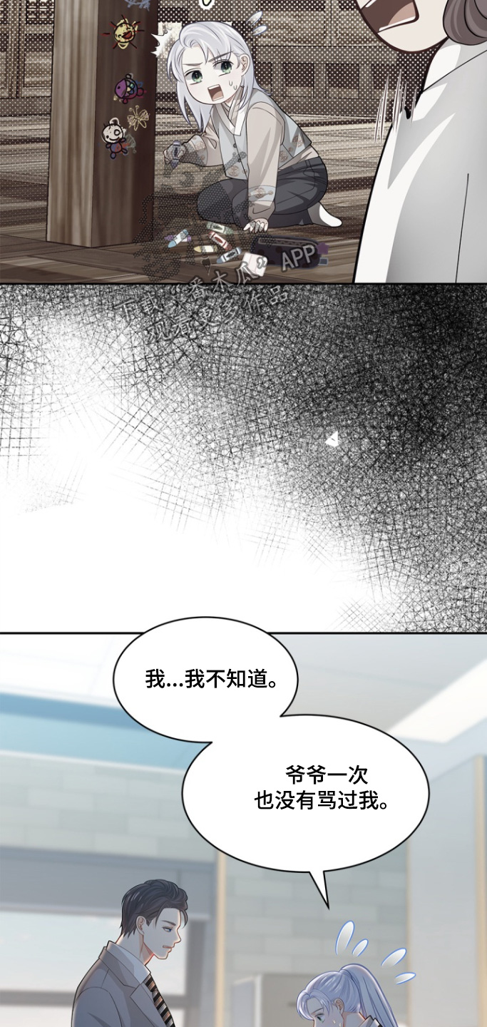 偷心情书小说漫画,第151话2图