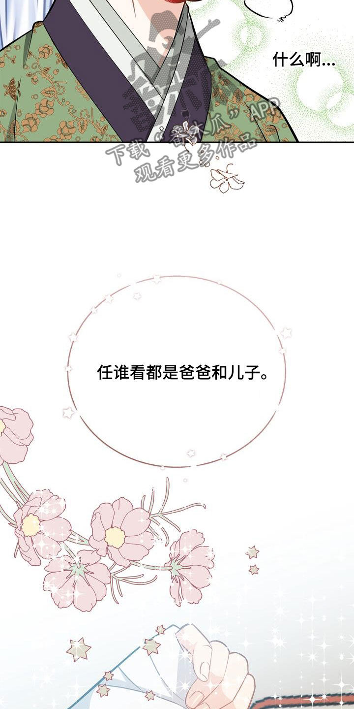 偷心小狐狸电视剧漫画,第90章：【第二季】惩罚1图